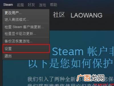 华为MateBook X下更改steam下载位置的详细操作 steam下载位置更改