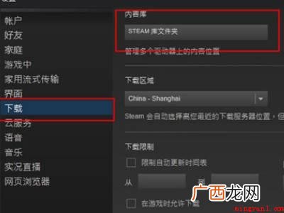 华为MateBook X下更改steam下载位置的详细操作 steam下载位置更改