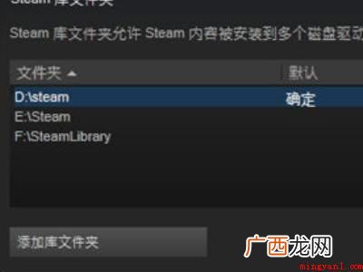 华为MateBook X下更改steam下载位置的详细操作 steam下载位置更改