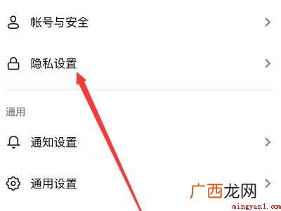 演示机型:Iphone 13 抖音可以删除浏览别人的痕迹吗