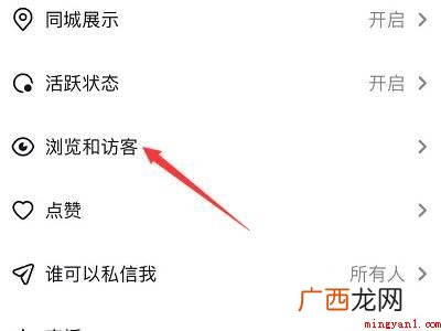 演示机型:Iphone 13 抖音可以删除浏览别人的痕迹吗