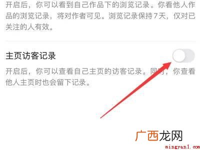 演示机型:Iphone 13 抖音可以删除浏览别人的痕迹吗