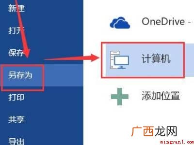 word如何转换为pdf的具体操作步骤 word如何转换为pdf