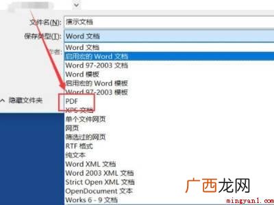 word如何转换为pdf的具体操作步骤 word如何转换为pdf