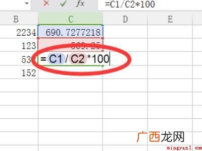 华为MateBook X下rsd计算公式excel的详细操作 rsd计算公式excel