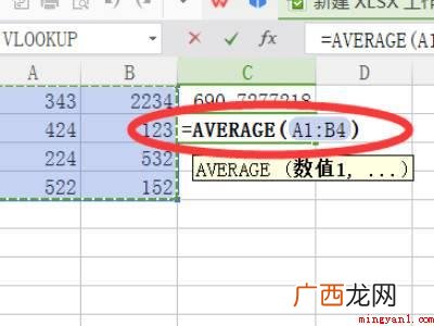 华为MateBook X下rsd计算公式excel的详细操作 rsd计算公式excel