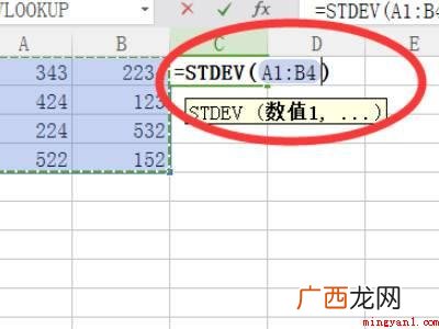 华为MateBook X下rsd计算公式excel的详细操作 rsd计算公式excel