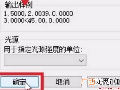 华为MateBook X下cad测量距离的命令的详细操作 cad测量距离的命令