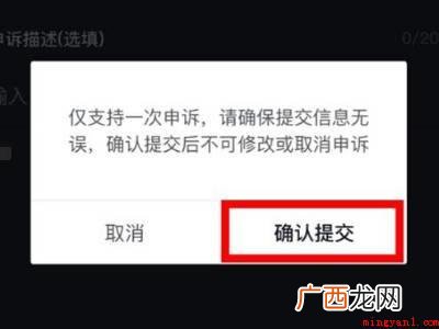 演示机型:Iphone 12 抖音显示此设备已封禁怎么办
