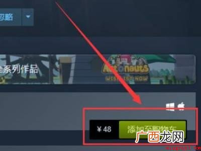 steam怎么购买游戏的具体操作步骤 steam怎么购买游戏