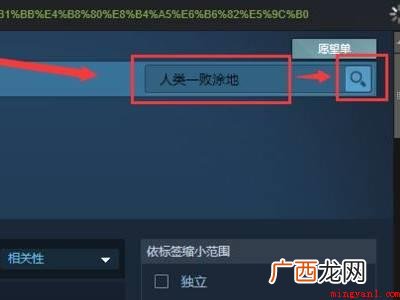 steam怎么购买游戏的具体操作步骤 steam怎么购买游戏