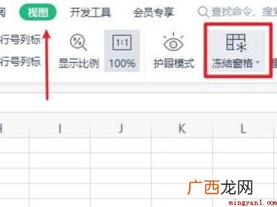 excel如何固定表头不动的具体操作步骤 excel如何固定表头不动