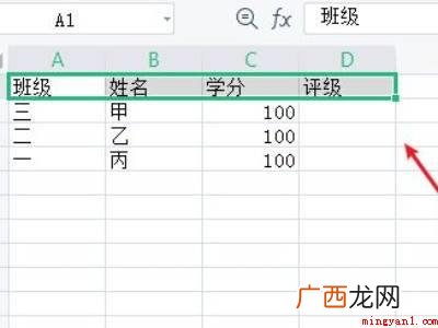 excel如何固定表头不动的具体操作步骤 excel如何固定表头不动