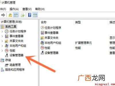 华为MateBook X下win7看哪个盘是固态硬盘的详细操 win7怎么看哪个盘是固态硬盘