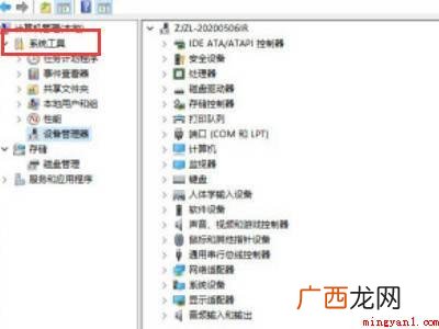 华为MateBook X下win7看哪个盘是固态硬盘的详细操 win7怎么看哪个盘是固态硬盘
