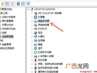 华为MateBook X下win7看哪个盘是固态硬盘的详细操 win7怎么看哪个盘是固态硬盘
