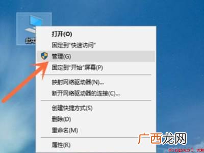 华为MateBook X下win7看哪个盘是固态硬盘的详细操 win7怎么看哪个盘是固态硬盘