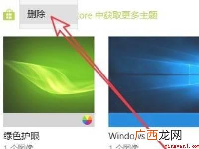 华为MateBook X下删除设置过的壁纸共有3个步骤 win10设置过的壁纸怎么删除