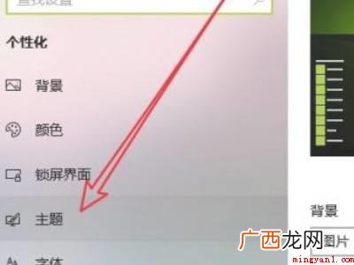 华为MateBook X下删除设置过的壁纸共有3个步骤 win10设置过的壁纸怎么删除