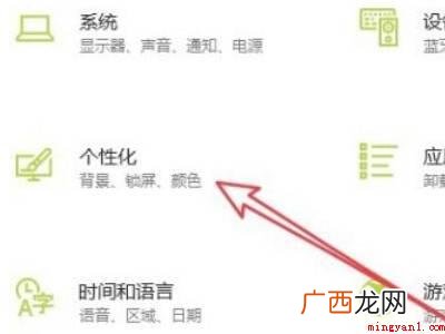 华为MateBook X下删除设置过的壁纸共有3个步骤 win10设置过的壁纸怎么删除