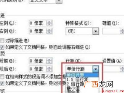 华为MateBook X下调行间距的详细操作 怎么调行间距