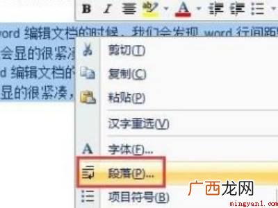 华为MateBook X下调行间距的详细操作 怎么调行间距