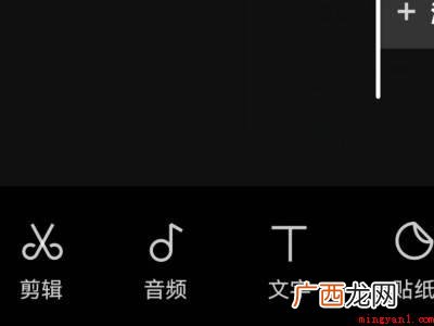 演示机型:Iphone 12 剪映如何删除不要的视频部分