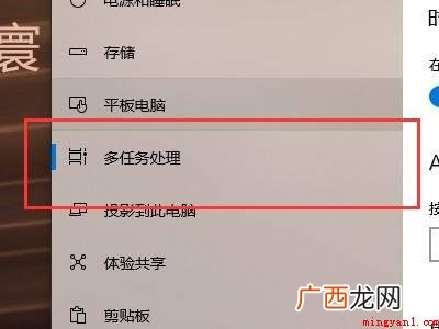 华为MateBook X下解决win10全屏切换游戏黑屏几秒 win10全屏切换游戏黑屏几秒