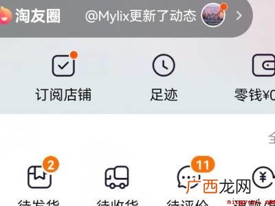 演示机型:Iphone 12 淘宝浏览记录在哪看