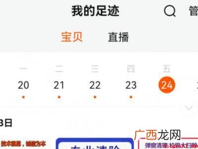 演示机型:Iphone 12 淘宝浏览记录在哪看