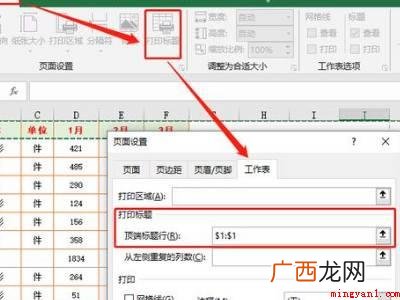 如何锁定excel表头两行