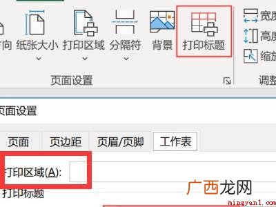 如何锁定excel表头两行
