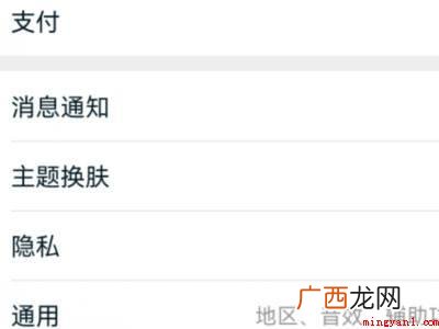 演示机型:Iphone 12 淘宝消息图标不见了