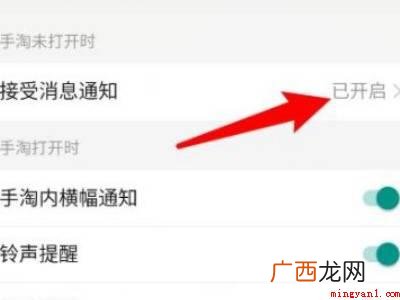 演示机型:Iphone 12 淘宝消息图标不见了