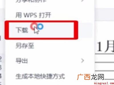 华为MateBook X系统 金山文档怎么转换成excel表格