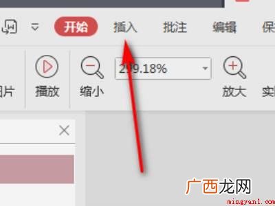 华为MateBook X系统 pdf上面怎么打字
