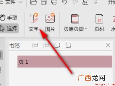 华为MateBook X系统 pdf上面怎么打字