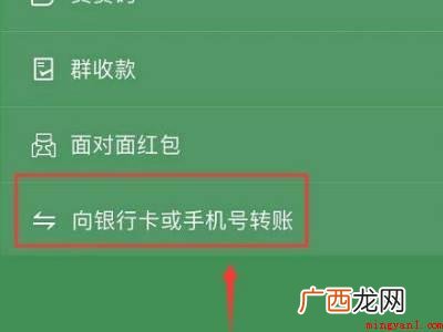 演示机型:Iphone 12 微信通过手机号转账怎么转