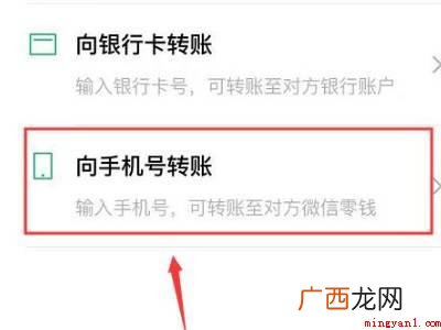 演示机型:Iphone 12 微信通过手机号转账怎么转