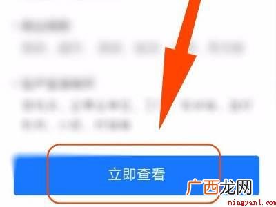演示机型:Iphone 12 支付宝健康码怎么切换城市
