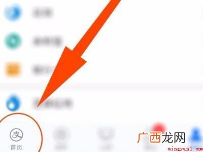 演示机型:Iphone 12 支付宝健康码怎么切换城市