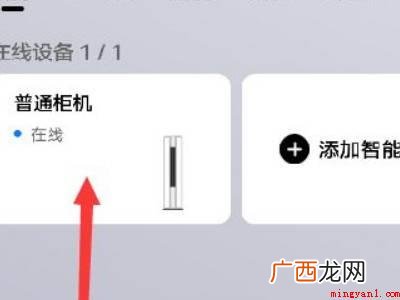 美的空调屏显怎么设置常亮