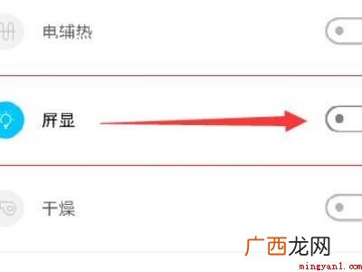 美的空调屏显怎么设置常亮