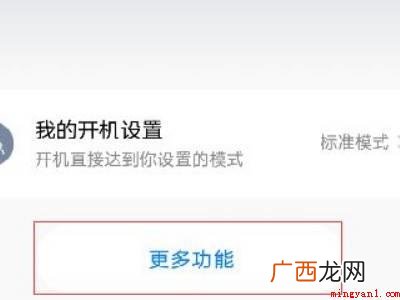 美的空调屏显怎么设置常亮
