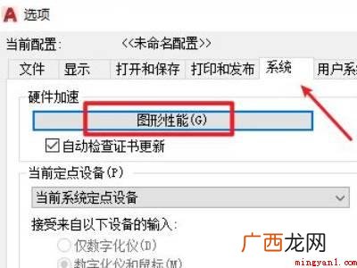 华为MateBook X下解决cad制图光标飘动不好定位的具 cad制图光标飘动不好定位