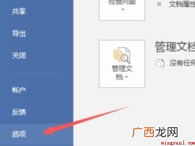 华为MateBook X 打印机正常word文档无法打印