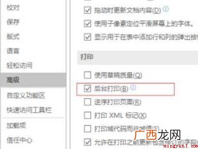 华为MateBook X 打印机正常word文档无法打印