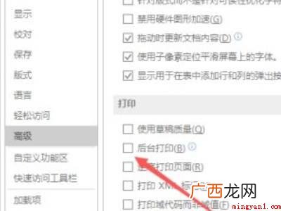 华为MateBook X 打印机正常word文档无法打印