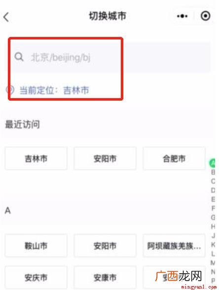在手机上缴纳医保可以直接在微信的“生活缴费”中进行缴纳,只需 如何在手机上缴纳医保？