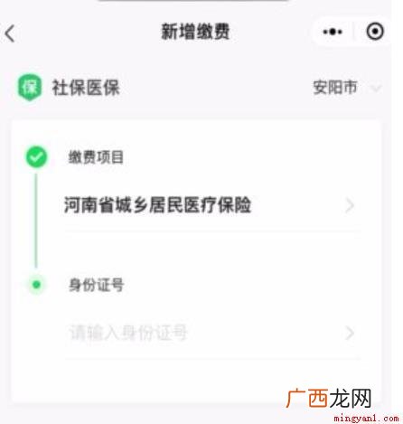 在手机上缴纳医保可以直接在微信的“生活缴费”中进行缴纳,只需 如何在手机上缴纳医保？